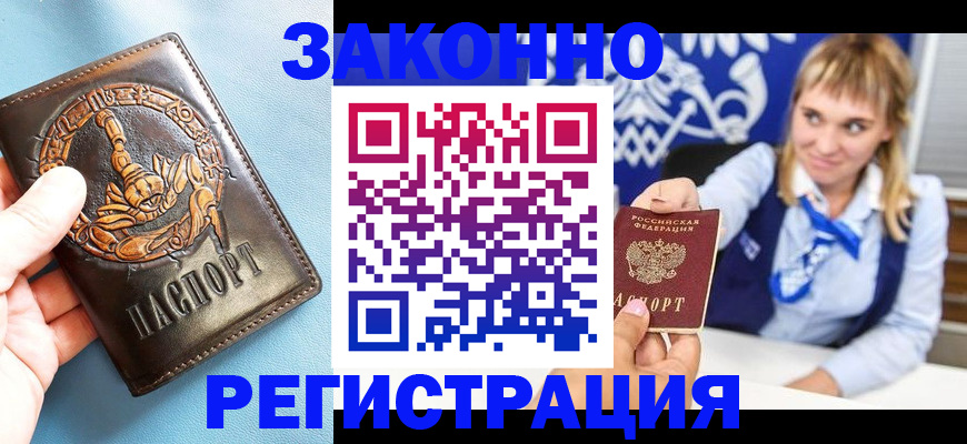 где прописаться в Онеге