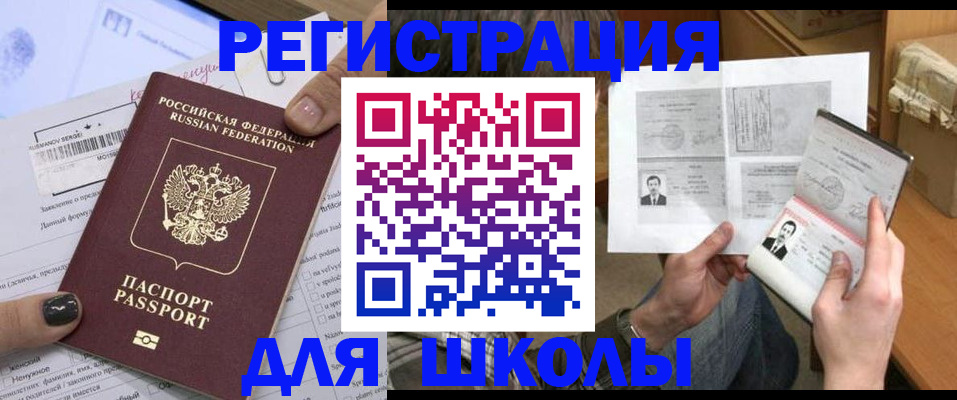 прописка гарантия в Онеге