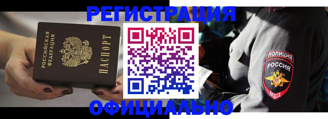 прописка для кредита в Онеге