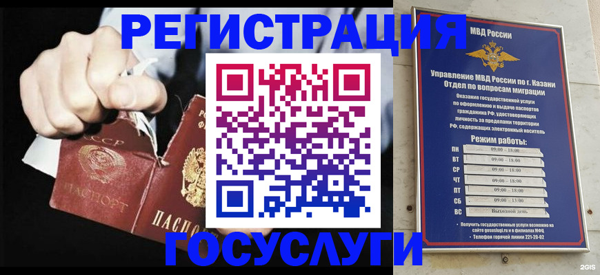 временная регистрация купить в Онеге