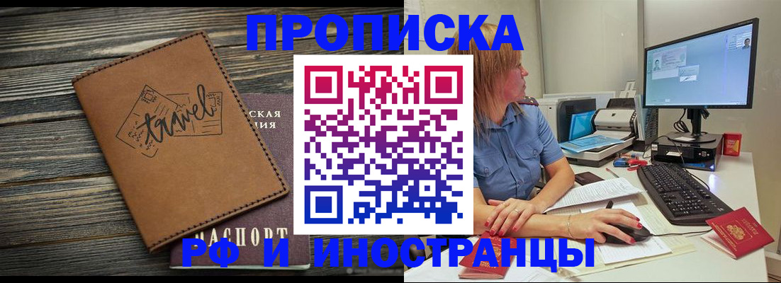 прописка в квартире в Онеге